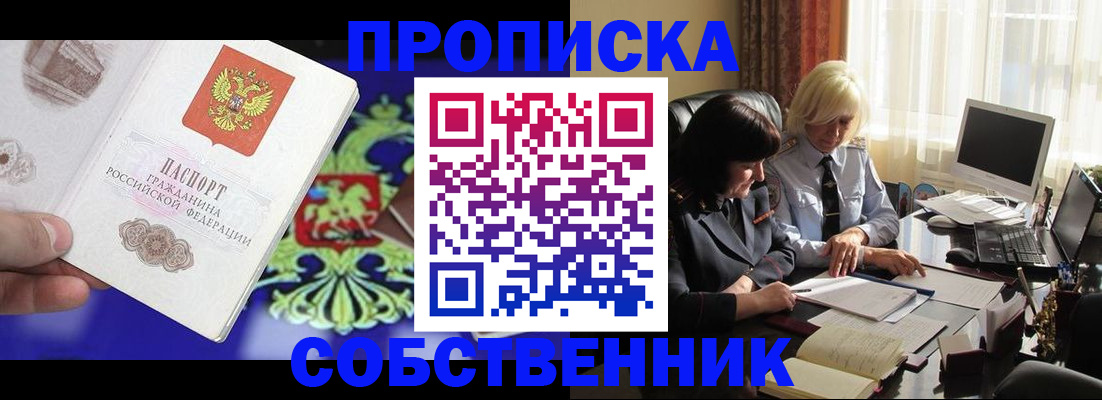 прописка для школы в Печоре