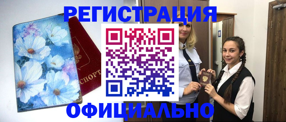 регистрация в Печоре